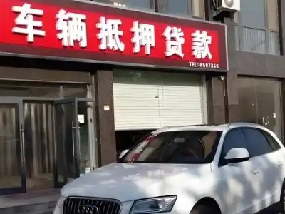 龙海不押车贷款办理条件是什么？